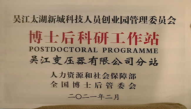 开云官方app下载站-开云（中国）
博士后创新实践基地成功升级为国家级博士后科研工作站